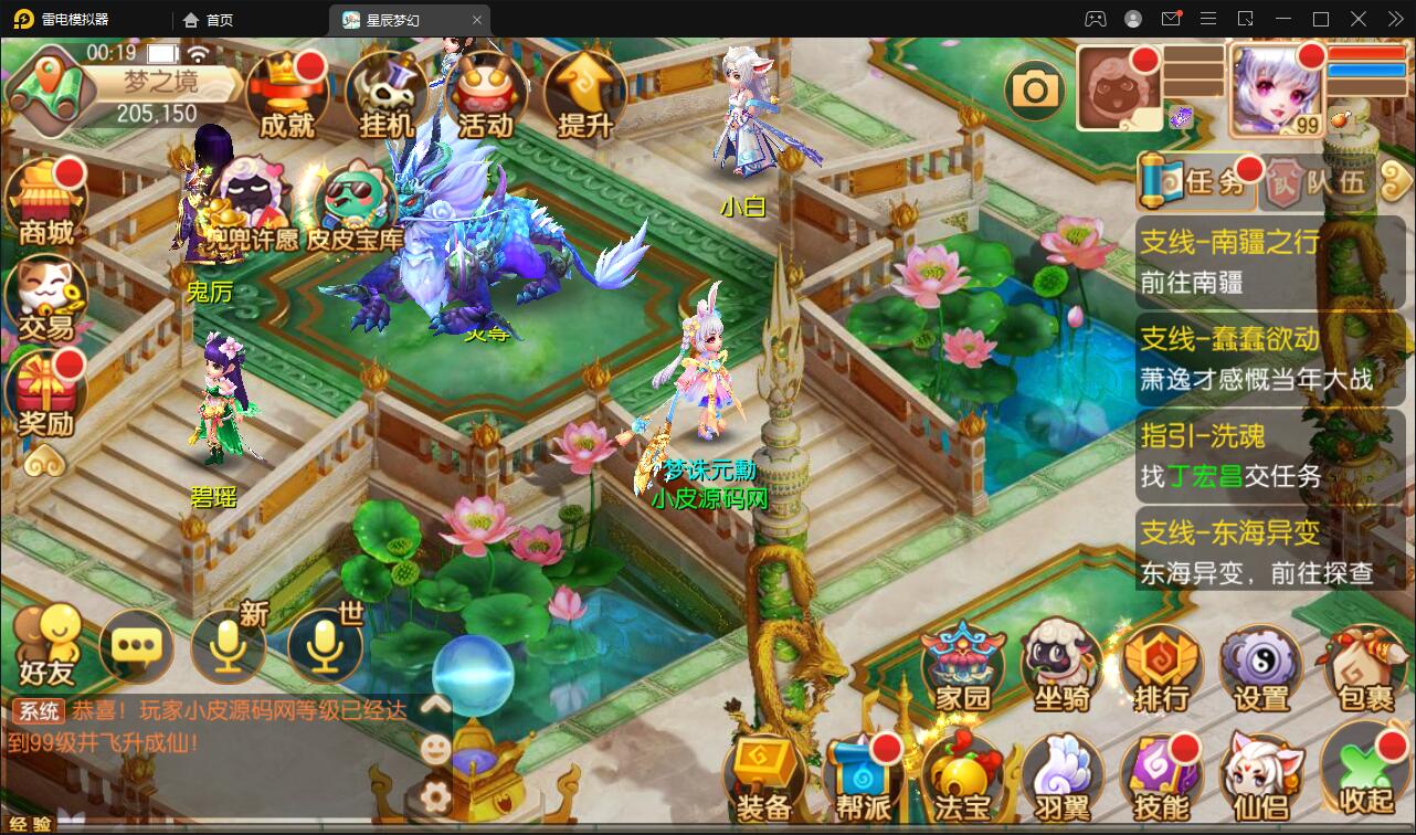 回合手游【14职业星辰梦诛】12月整理Linux手工服务端+本地验证+GM后台【站长亲测】插图15 回合手游【14职业星辰梦诛】12月整理Linux手工服务端+本地验证+GM后台【站长亲测】插图15