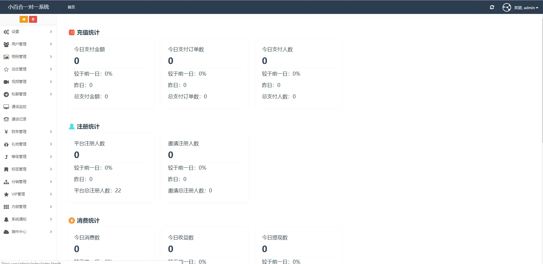 UI非常漂亮的数诚1对1直播+双端源码/带收徒/带公会/运营版本插图2