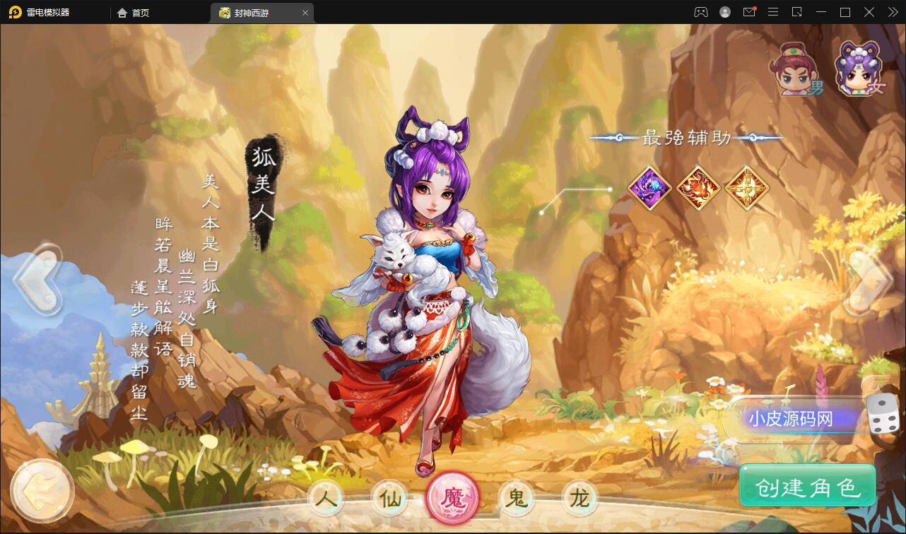 大话回合手游【封神西游】最新整理Win手工服务端+安卓+运营后台【站长亲测】插图2 大话回合手游【封神西游】最新整理Win手工服务端+安卓+运营后台【站长亲测】插图2