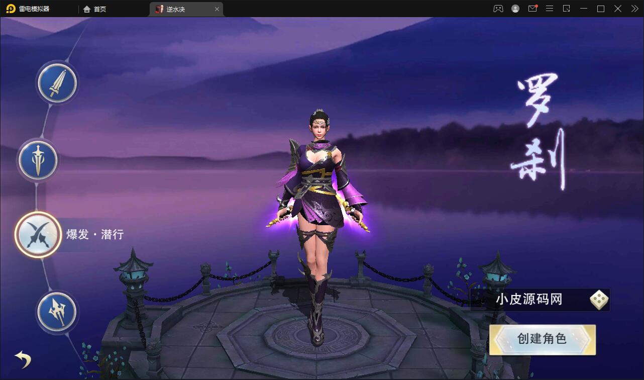 仙侠手游【逆水决】2021整理Linux手工服务端+后台+双端插图2