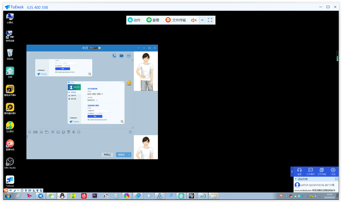 免费远程ToDesk v4.0.3.1插图1