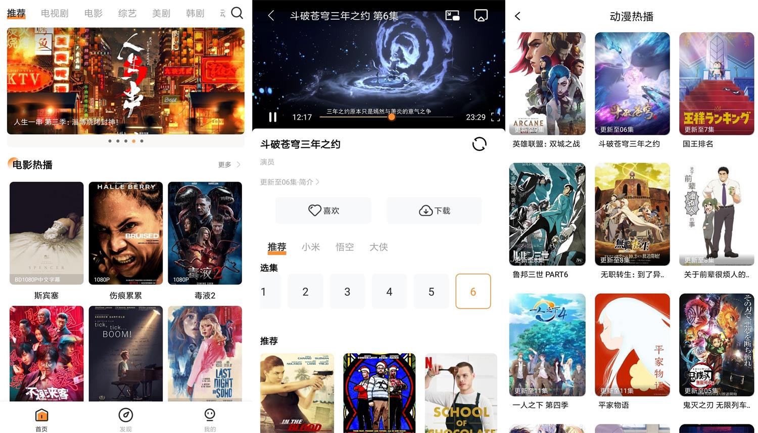 安卓醉拳影视v1.0.8绿化版-源来如此