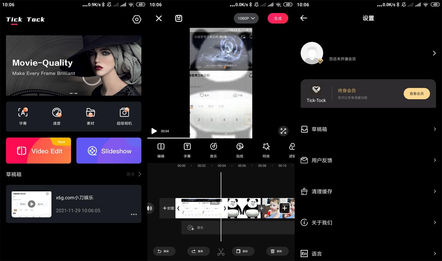 安卓爱剪辑v1.7谷歌会员版-源来如此
