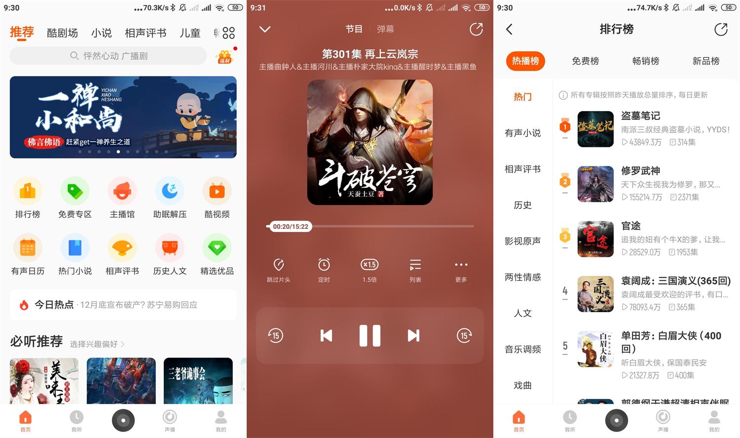 安卓酷我畅听v9.1.4.0绿化版-源来如此