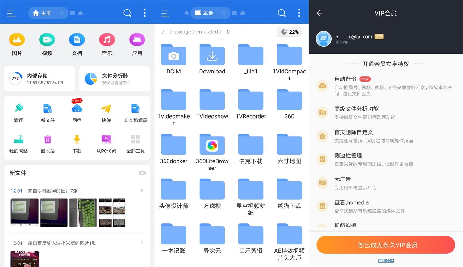 安卓ES文件浏览器v4.2.8.6高级版-源来如此