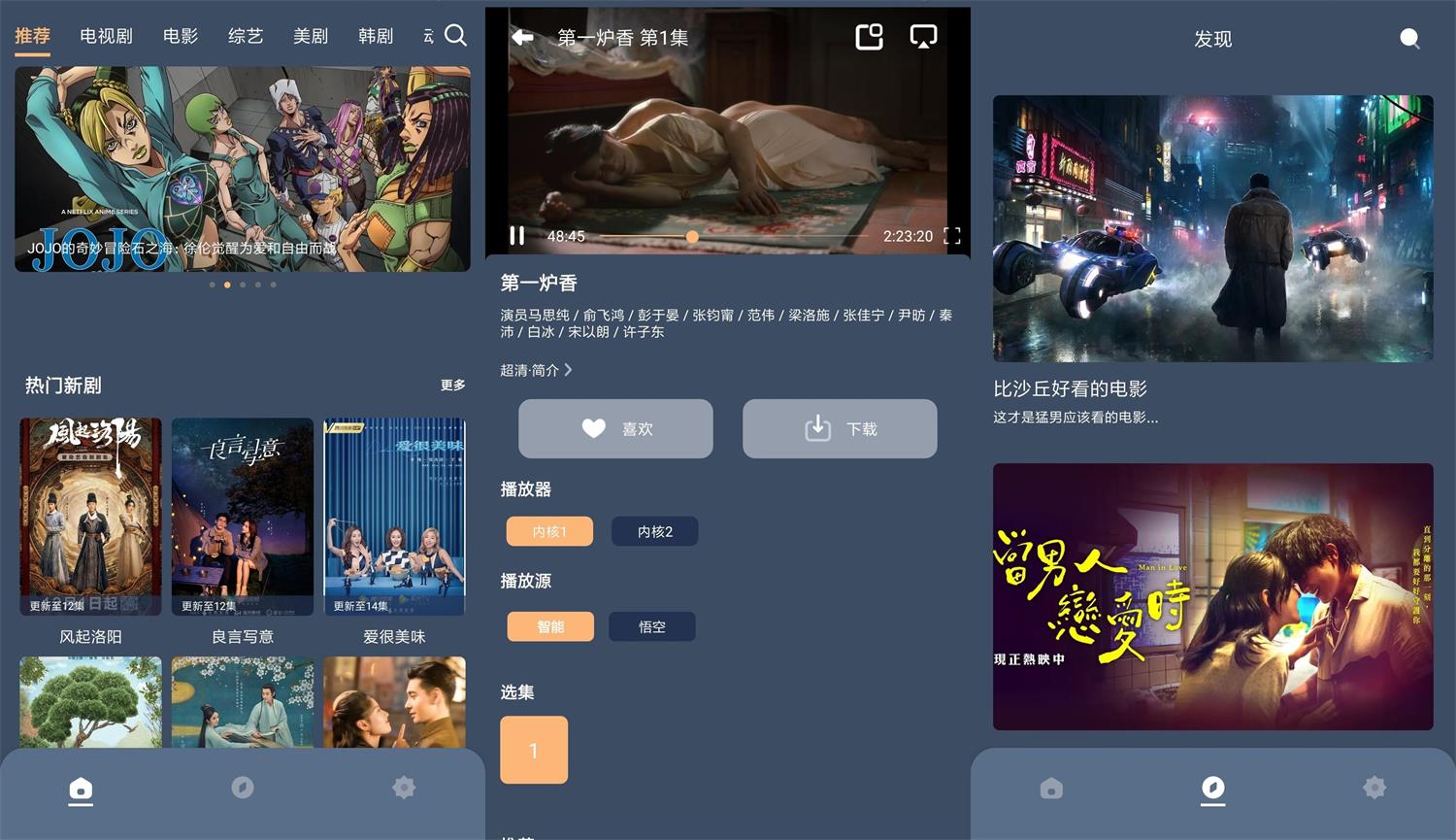 安卓红茶影视v1.0.0绿化版-源来如此