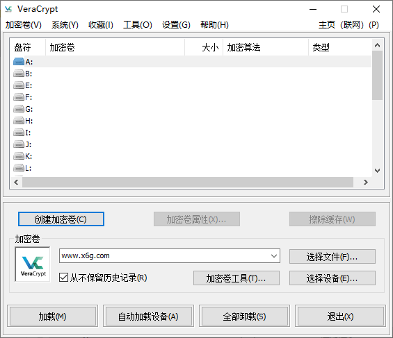 VeraCrypt磁盘加密v1.25便携版-源来如此