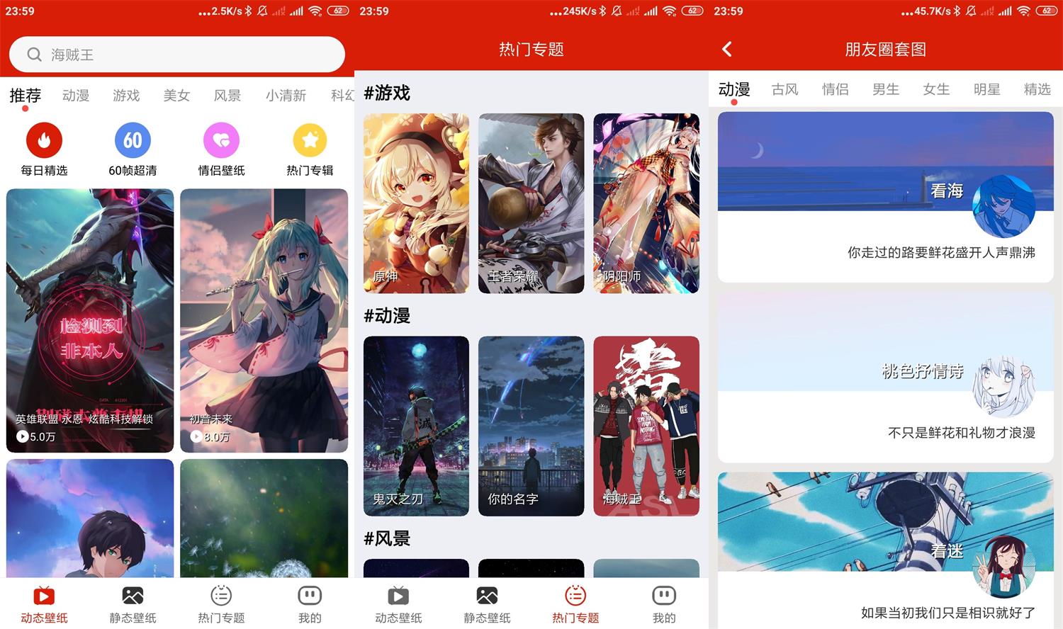 安卓神奇动态壁纸v3.0纯净版-源来如此