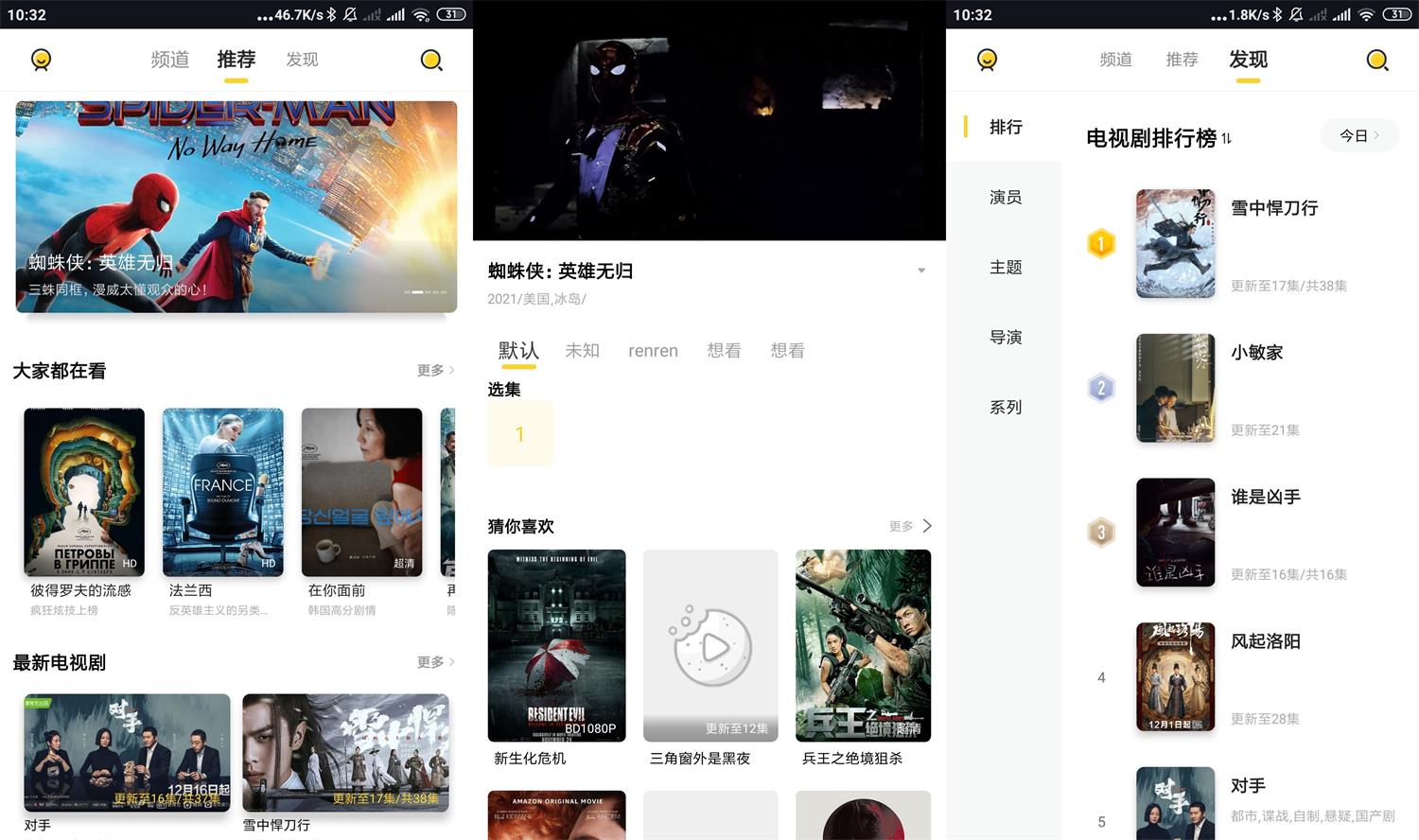 安卓曲奇影视v1.0.7绿化版-源来如此