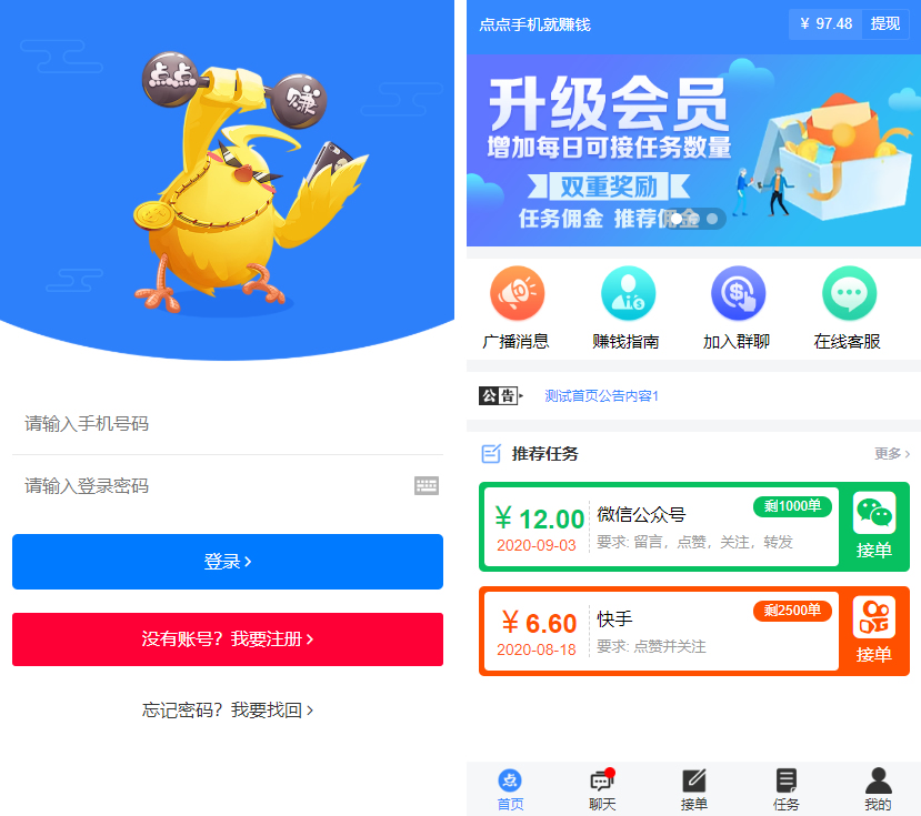 【无加密+去后门】全新蓝色UI点赞系统源码+后台模板-源来如此
