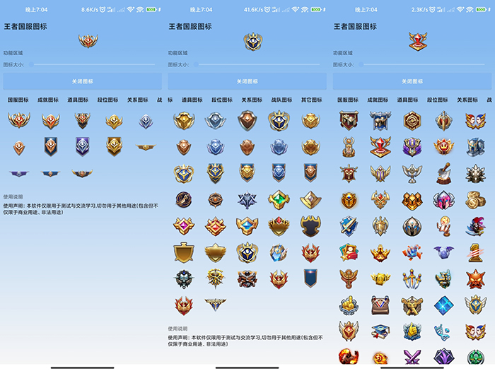 王者国服图标生成器一键伪装自己的段位-源来如此