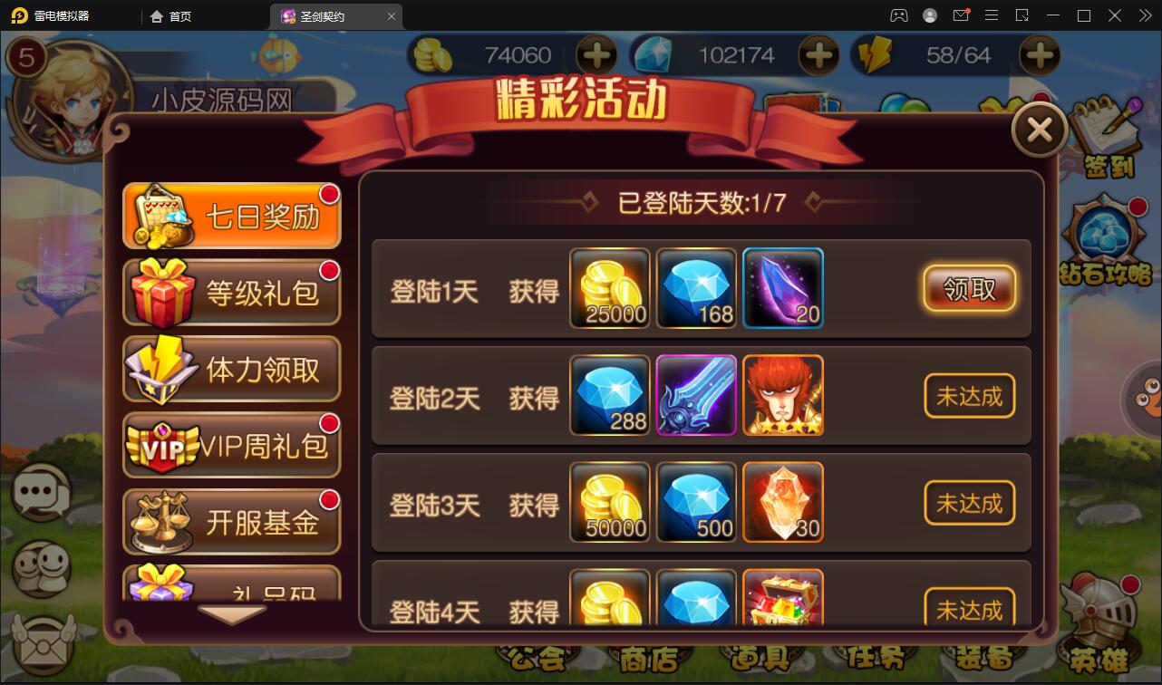 MOBA卡牌手游【圣剑契约】最新整理Win一键服务端+GM工具【站长亲测】插图10