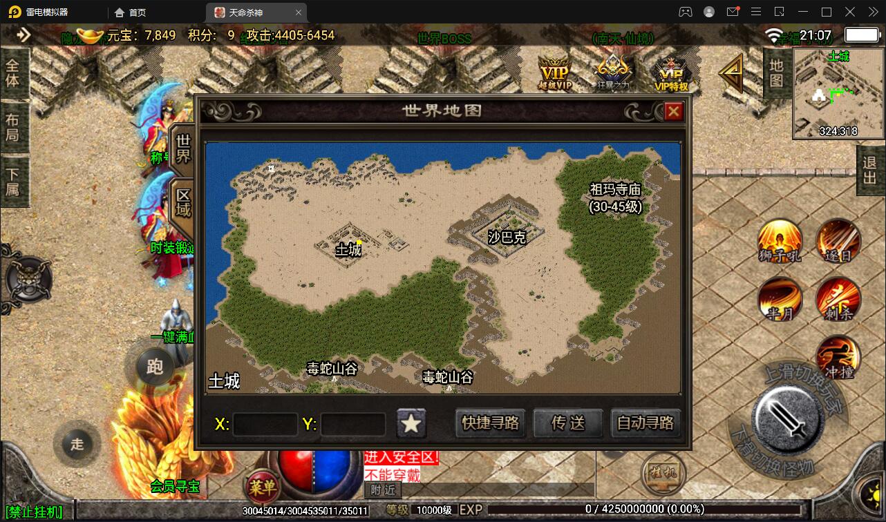 战神引擎传奇手游【单职业杀神恶魔】2021整理半手工服务端+时装系统+称号系统+修炼系统+多大陆+充值后台【站长亲测】插图10