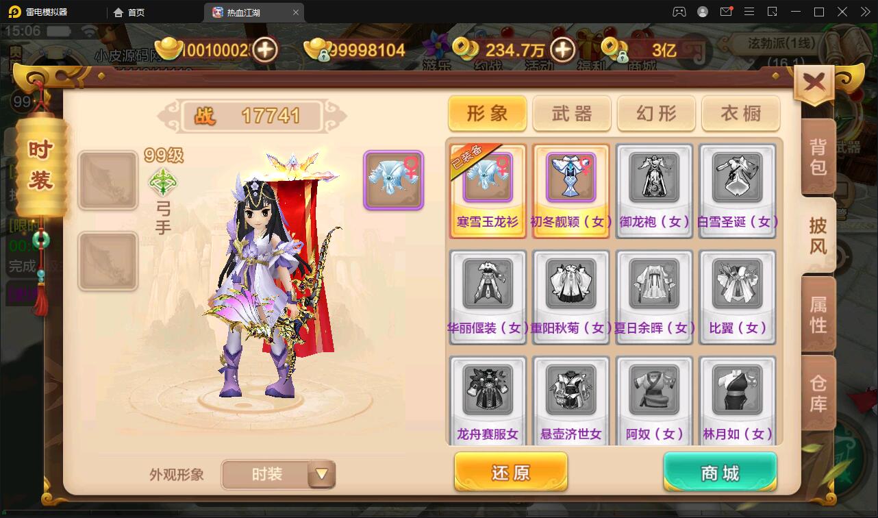 Q萌怀旧手游【热血江湖神武修复版】12月整理Win一键即玩服务端+安卓苹果双端+GM后台【站长亲测】插图6