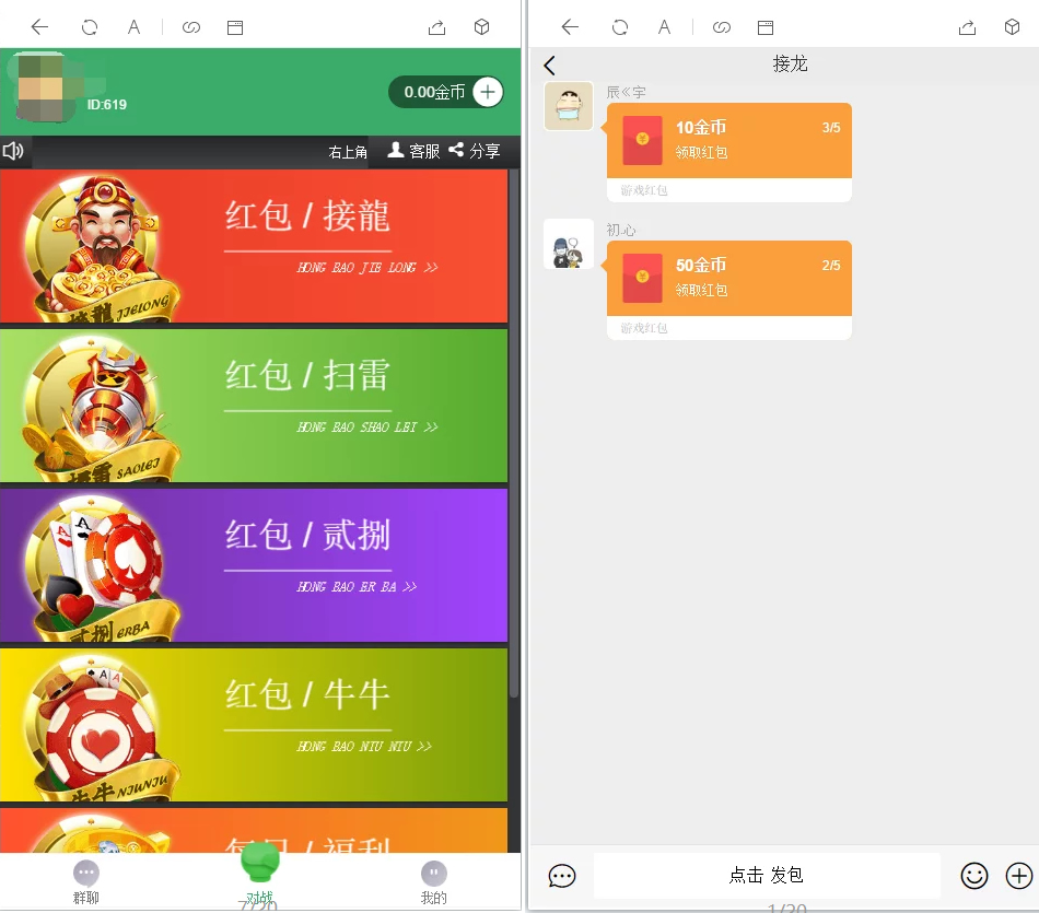 红包4.0全新UI设计 带群聊+支付已接 带完整搭建教程-源来如此