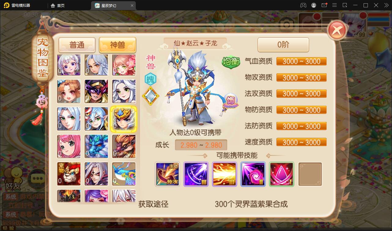 回合手游【14职业星辰梦诛】12月整理Linux手工服务端+本地验证+GM后台【站长亲测】插图9 回合手游【14职业星辰梦诛】12月整理Linux手工服务端+本地验证+GM后台【站长亲测】插图9