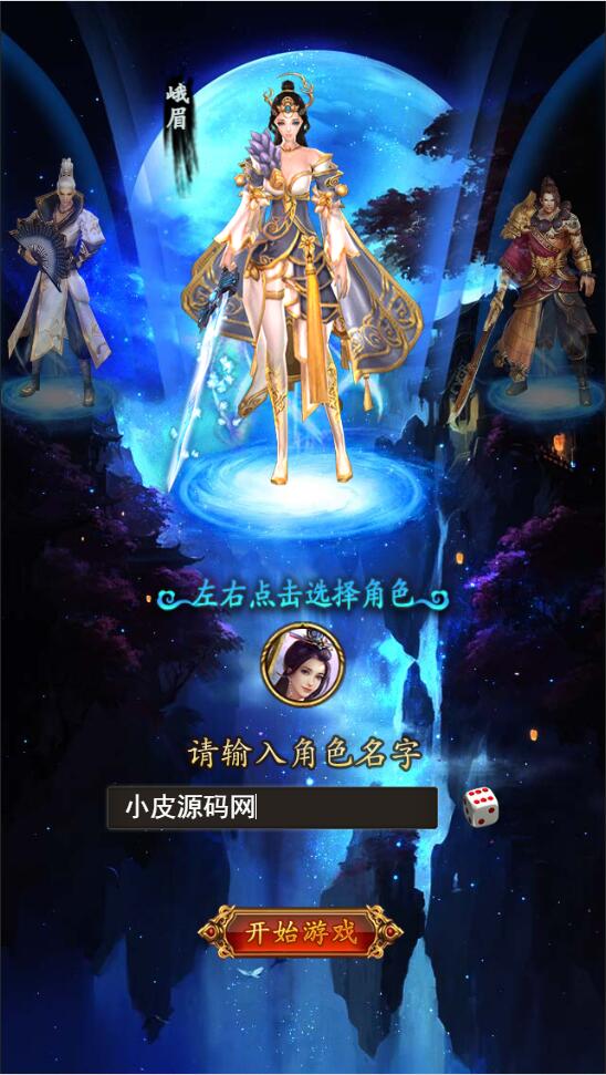 三网H5游戏【龙女传奇】2021整理Win一键服务端+运营后台【站长亲测】插图1 三网H5游戏【龙女传奇】2021整理Win一键服务端+运营后台【站长亲测】插图1