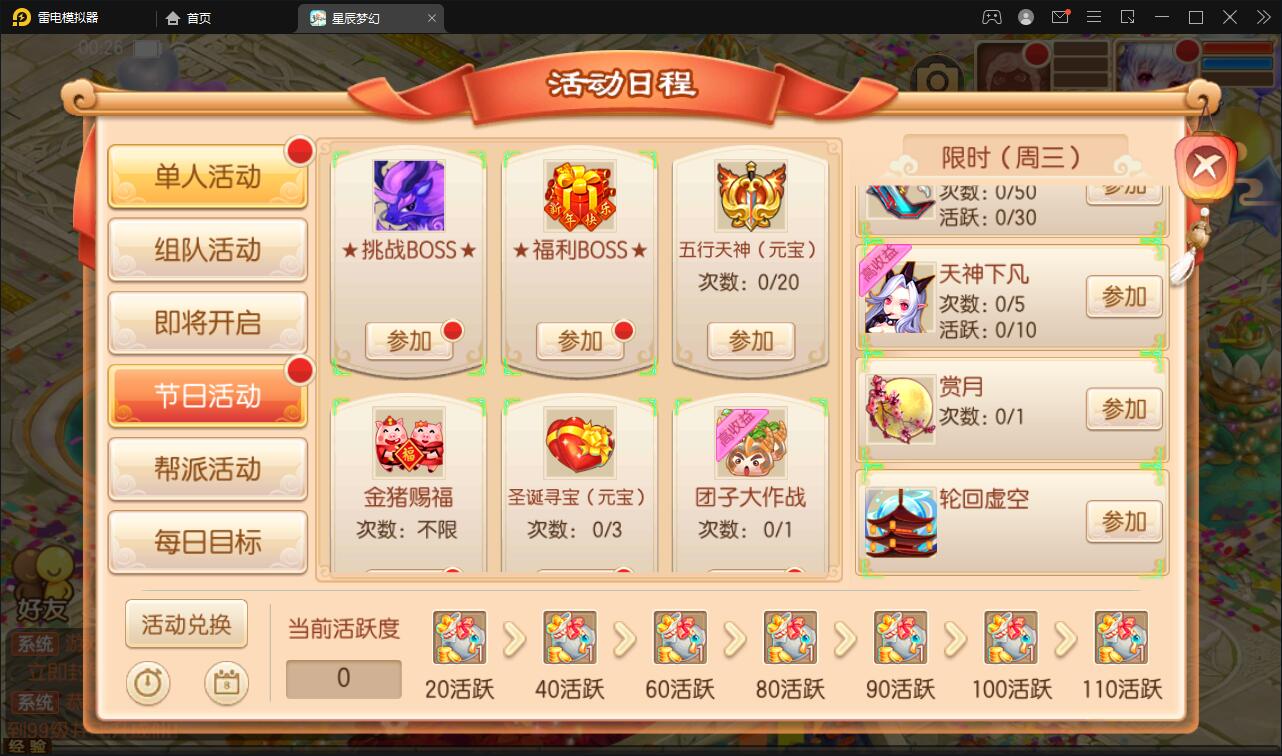 回合手游【14职业星辰梦诛】12月整理Linux手工服务端+本地验证+GM后台【站长亲测】插图13 回合手游【14职业星辰梦诛】12月整理Linux手工服务端+本地验证+GM后台【站长亲测】插图13