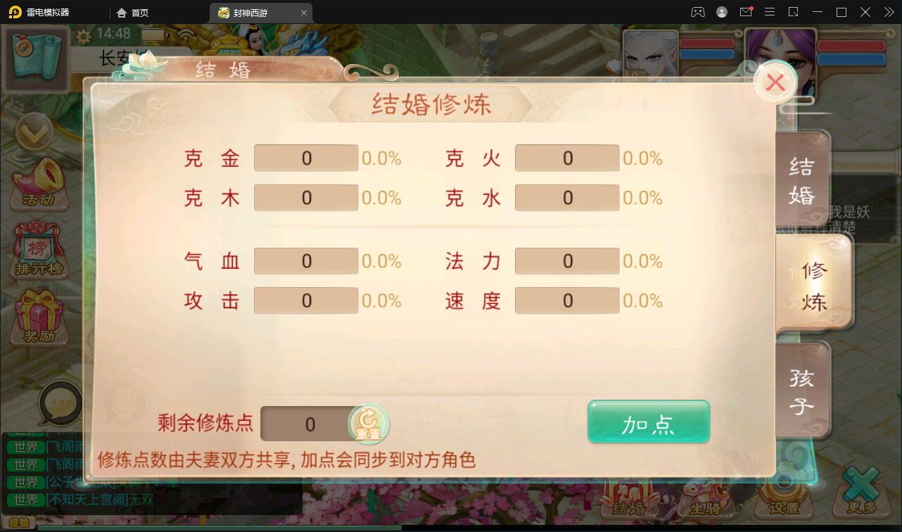 大话回合手游【封神西游】最新整理Win手工服务端+安卓+运营后台【站长亲测】插图5 大话回合手游【封神西游】最新整理Win手工服务端+安卓+运营后台【站长亲测】插图5