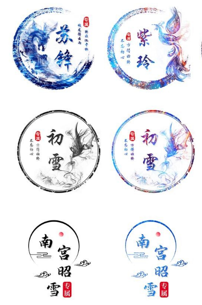 古风姓氏头像在线制作小程序源码-源来如此