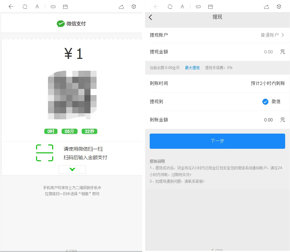 红包4.0全新UI设计 带群聊+支付已接 带完整搭建教程插图2