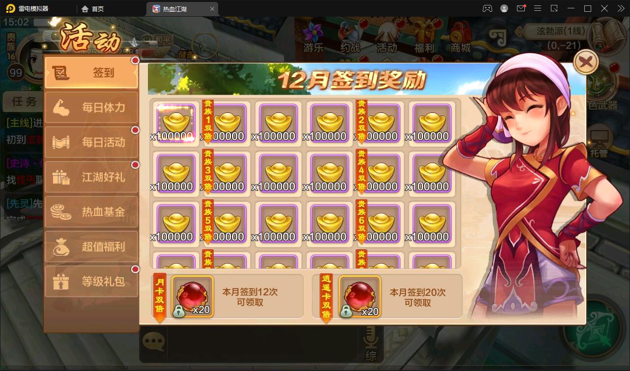 Q萌怀旧手游【热血江湖神武修复版】12月整理Win一键即玩服务端+安卓苹果双端+GM后台【站长亲测】插图4