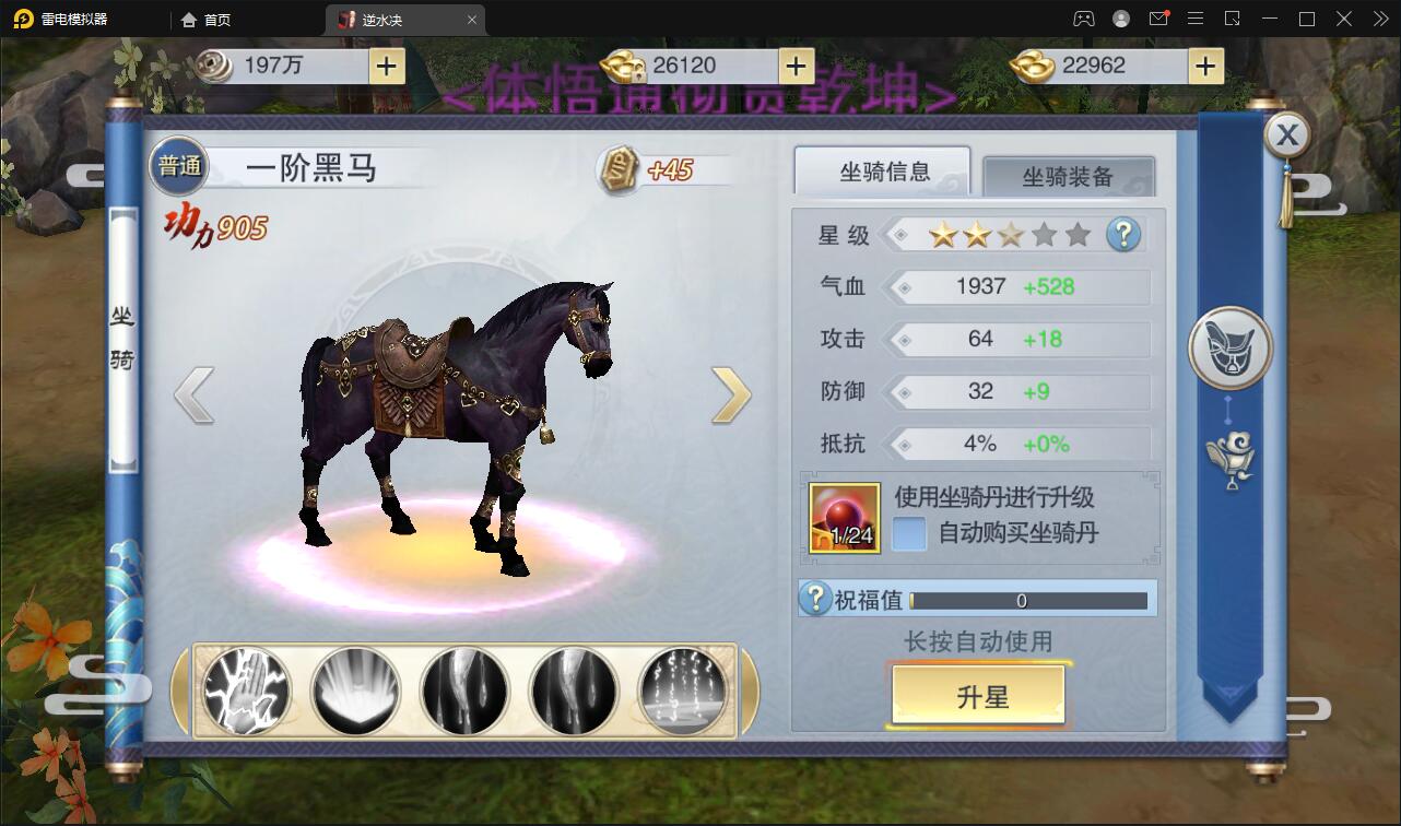 仙侠手游【逆水决】2021整理Linux手工服务端+后台+双端插图10