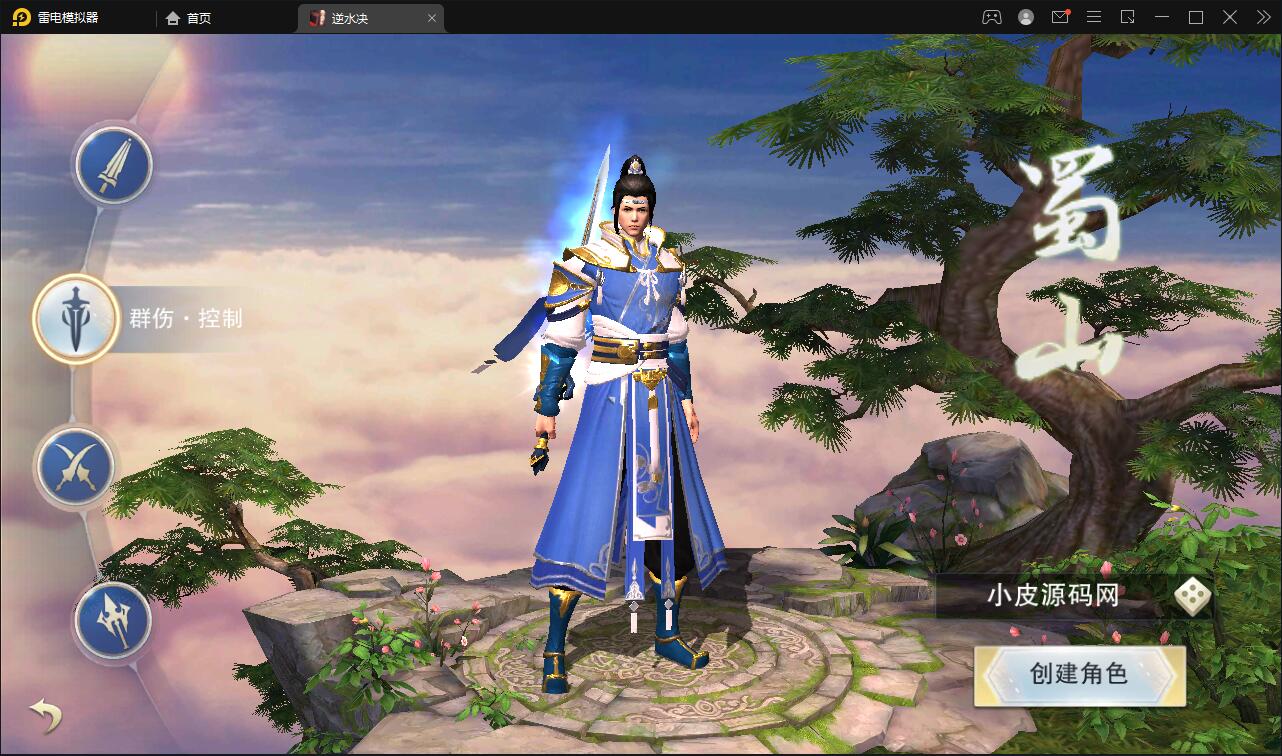 仙侠手游【逆水决】2021整理Linux手工服务端+后台+双端插图4