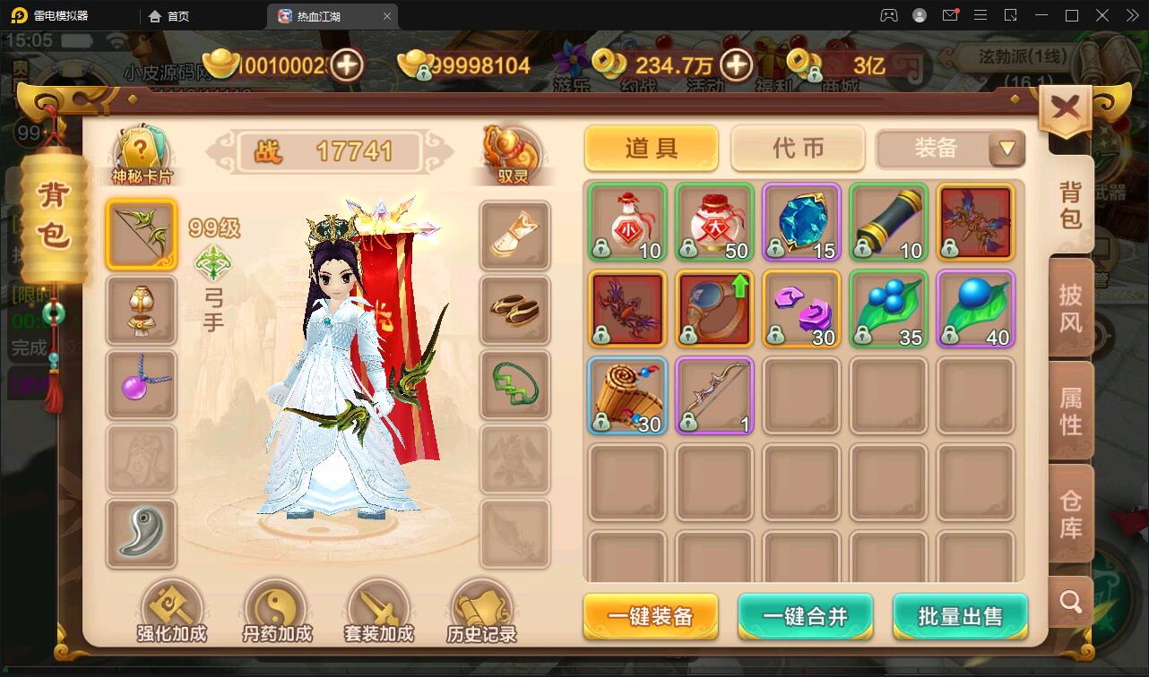 Q萌怀旧手游【热血江湖神武修复版】12月整理Win一键即玩服务端+安卓苹果双端+GM后台【站长亲测】插图7