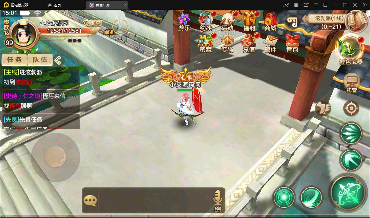 Q萌怀旧手游【热血江湖神武修复版】12月整理Win一键即玩服务端+安卓苹果双端+GM后台【站长亲测】插图11