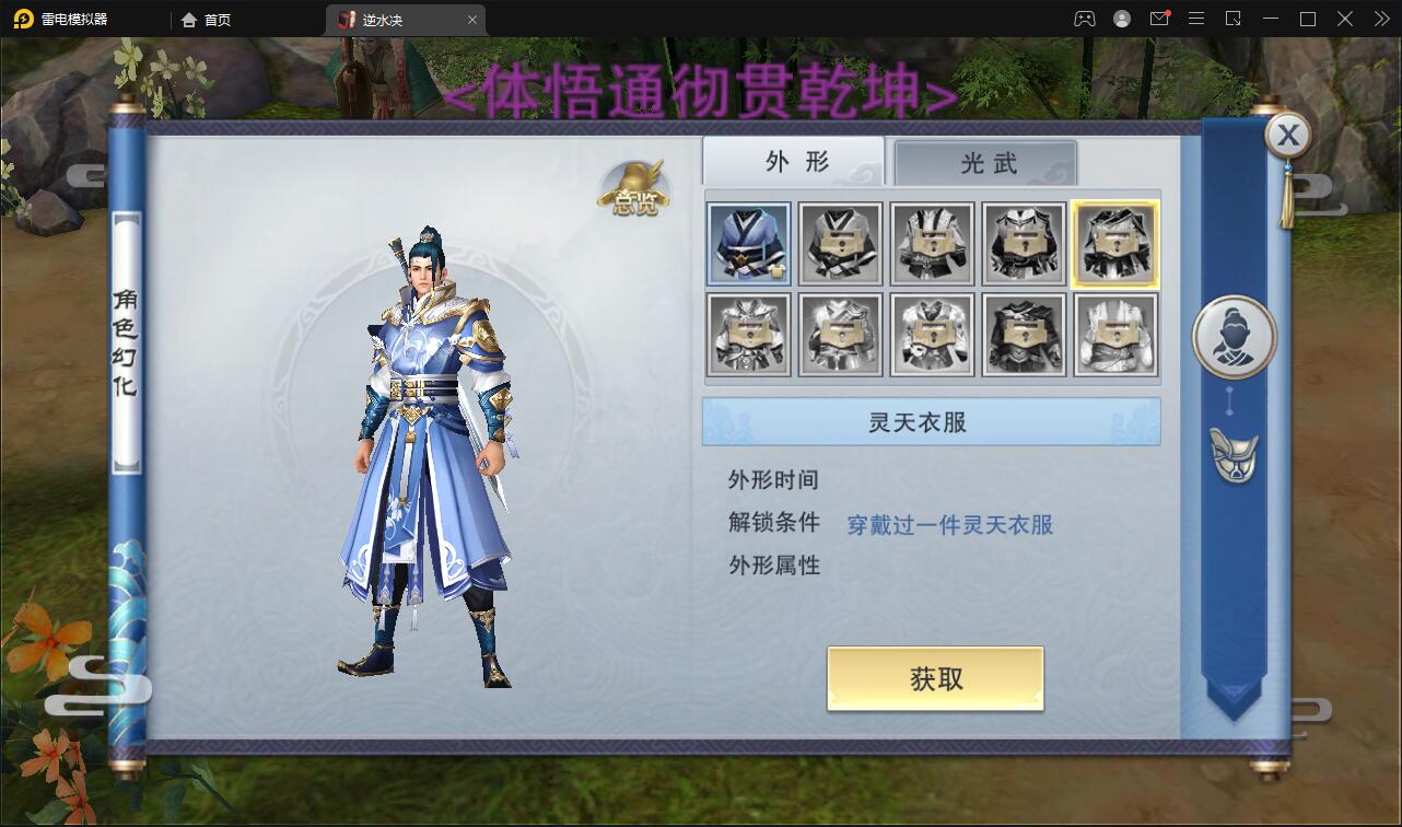 仙侠手游【逆水决】2021整理Linux手工服务端+后台+双端插图13