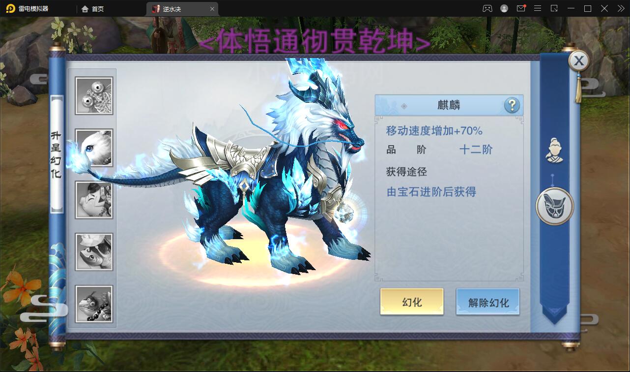 仙侠手游【逆水决】2021整理Linux手工服务端+后台+双端插图8