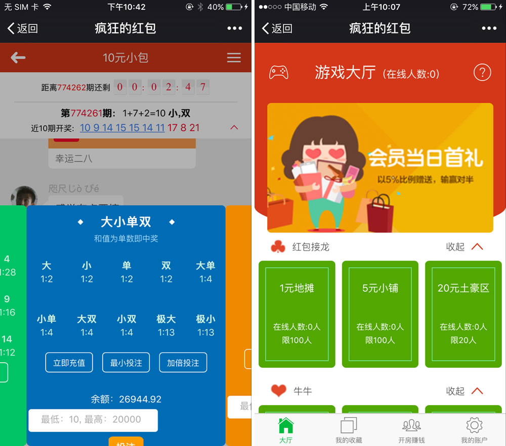 微信红包牛牛+接龙+扫雷+PC蛋蛋源码 附安装组件+视频教程-源来如此