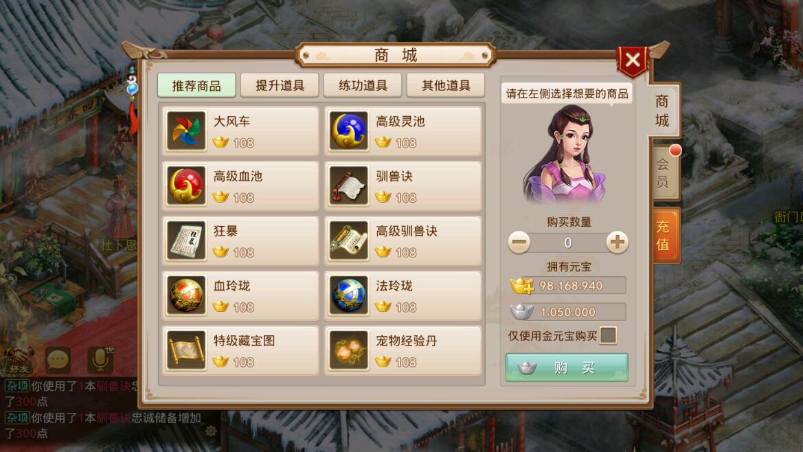 回合问道手游【超神6.5】12月整理Win手工服务端+全套工具【站长亲测】插图10