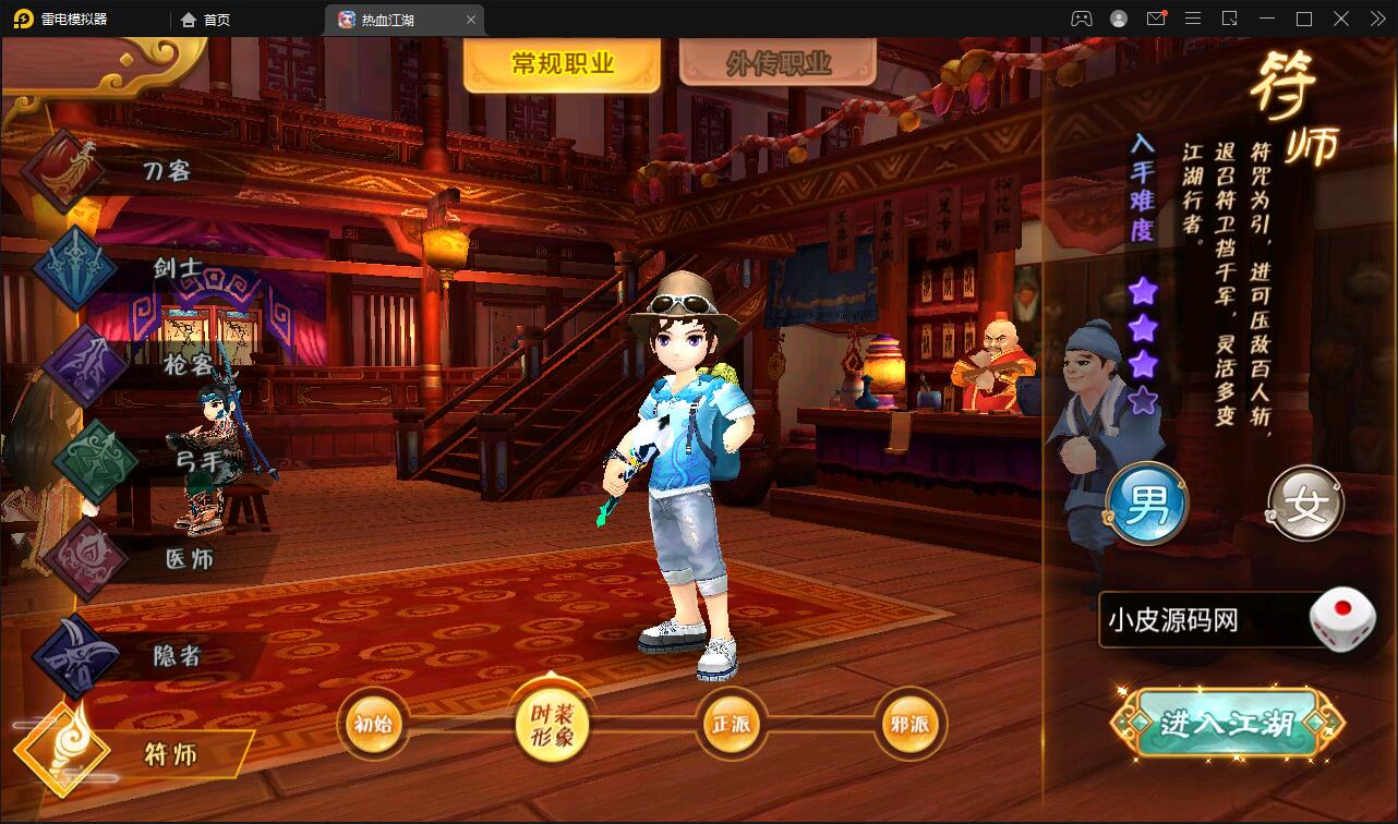 Q萌怀旧手游【热血江湖神武修复版】12月整理Win一键即玩服务端+安卓苹果双端+GM后台【站长亲测】插图1