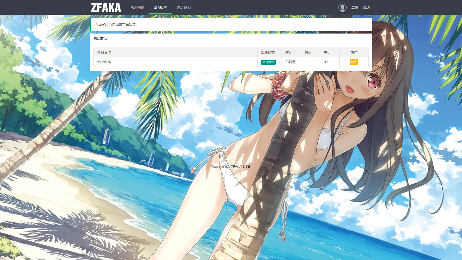 【亲测修复版】20211215最新ZFAKA高效的fk系统源码/完整运营版打包/修复支付接口/带视频搭建教程-源来如此