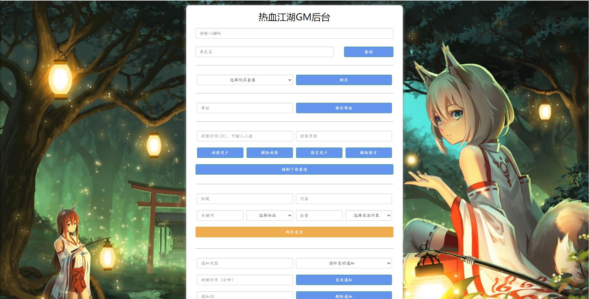 Q萌怀旧手游【热血江湖神武修复版】12月整理Win一键即玩服务端+安卓苹果双端+GM后台【站长亲测】插图16