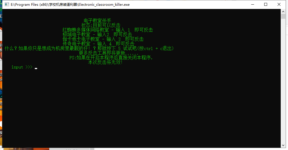学校机房装逼利器最新版全部系统兼容-源来如此