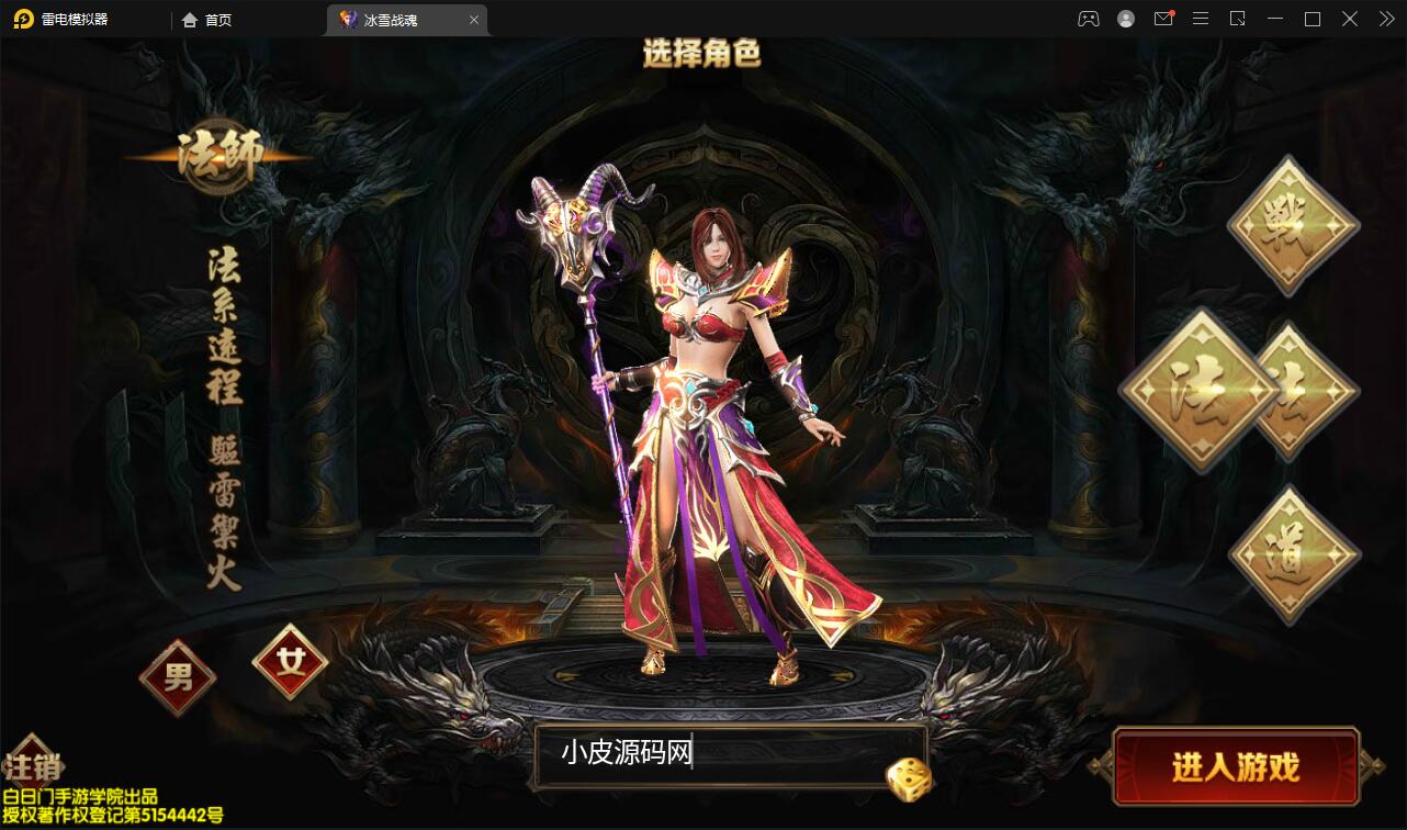 白日门传奇手游【三职业冰雪战魂攻速版】2021整理Win一键服务端+武魂+内饰+生肖+星座+安卓苹果双端+GM后台【站长亲测】插图2