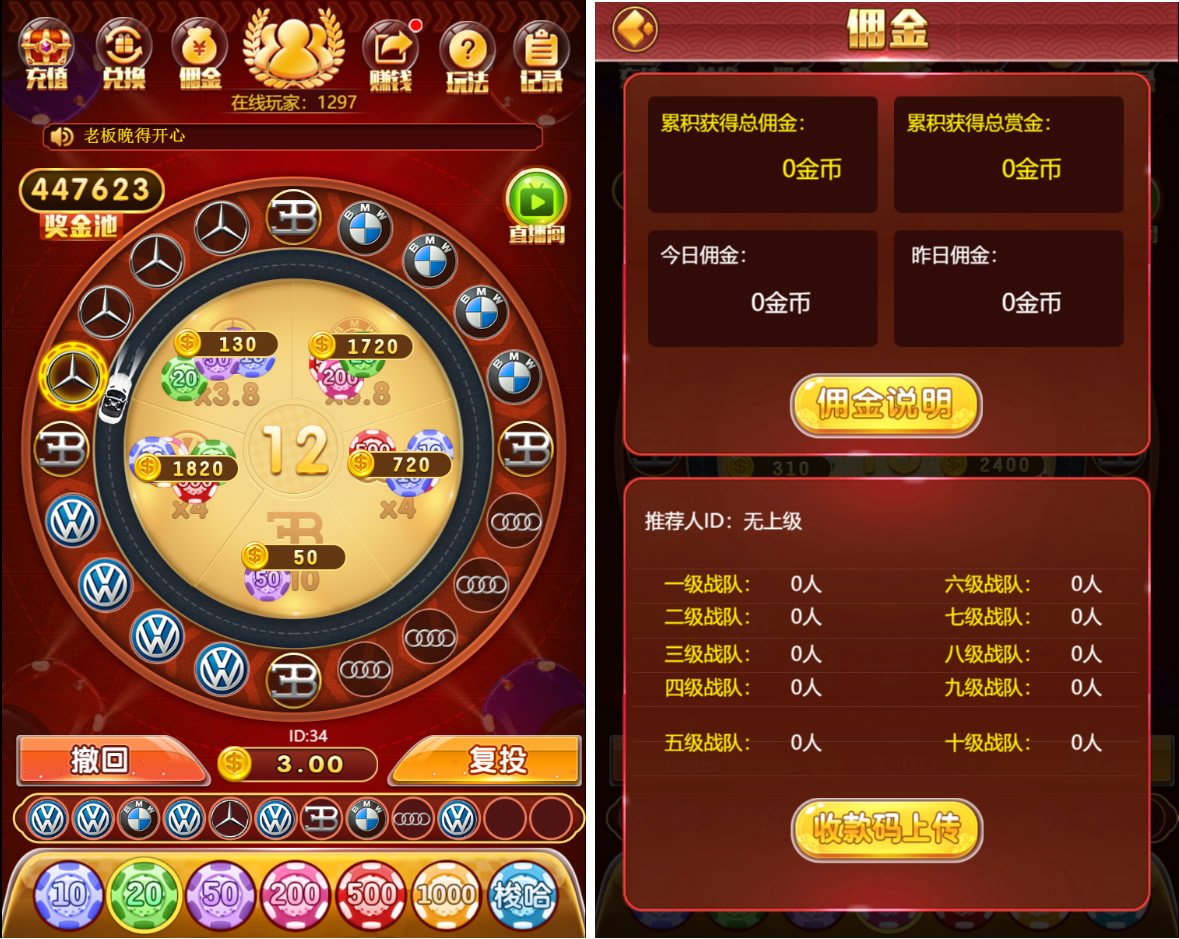 【亲测】H5奔驰宝马完整最新修复运营级源码 推广正常+上下级正常 支持无限回调 已对接支付-源来如此