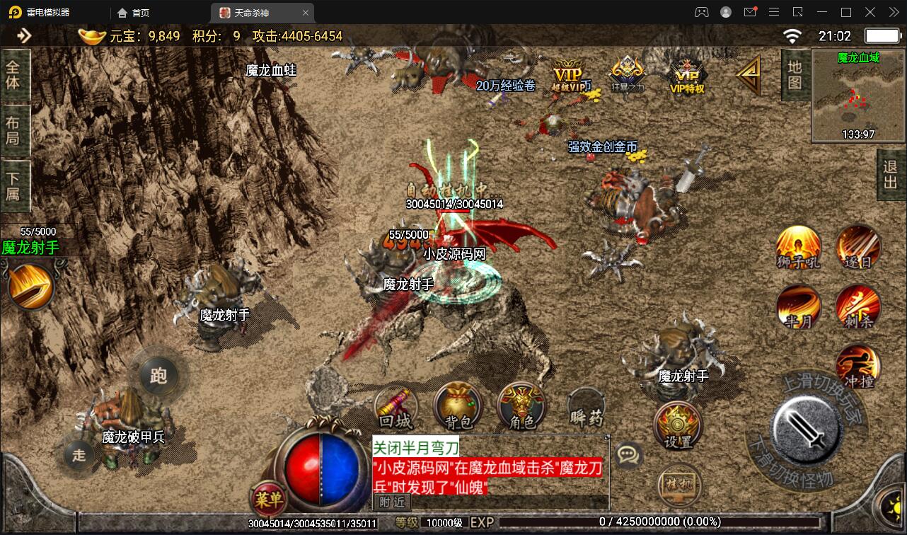 战神引擎传奇手游【单职业杀神恶魔】2021整理半手工服务端+时装系统+称号系统+修炼系统+多大陆+充值后台【站长亲测】插图8