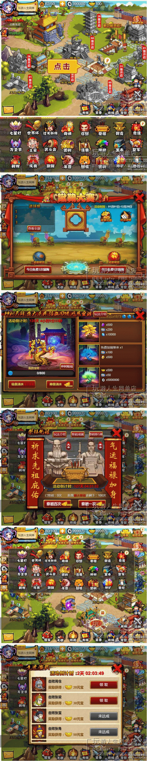 [页游] 网页游戏单机版 悍将三国一键端 win7系统64位运行 无限元宝VIP – 诛仙资源网-源来如此