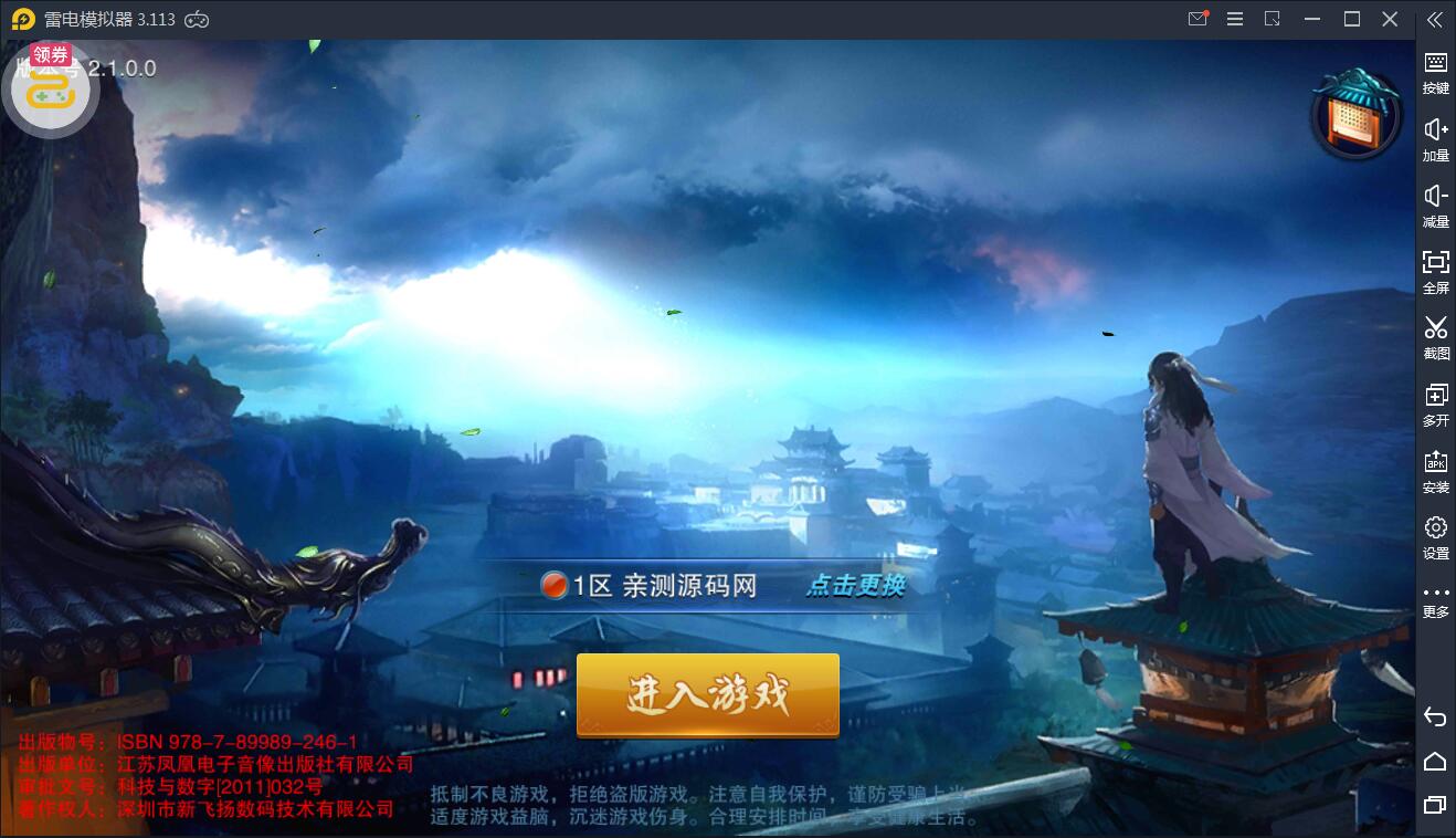 飞刀无双【小李飞刀】WIN一键服务端+GM后台【站长亲测】-源来如此