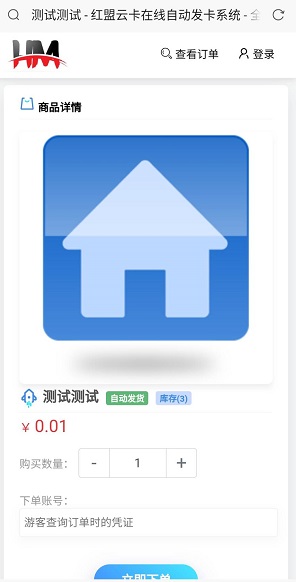 HM发卡系统 十分好看的ui-源来如此