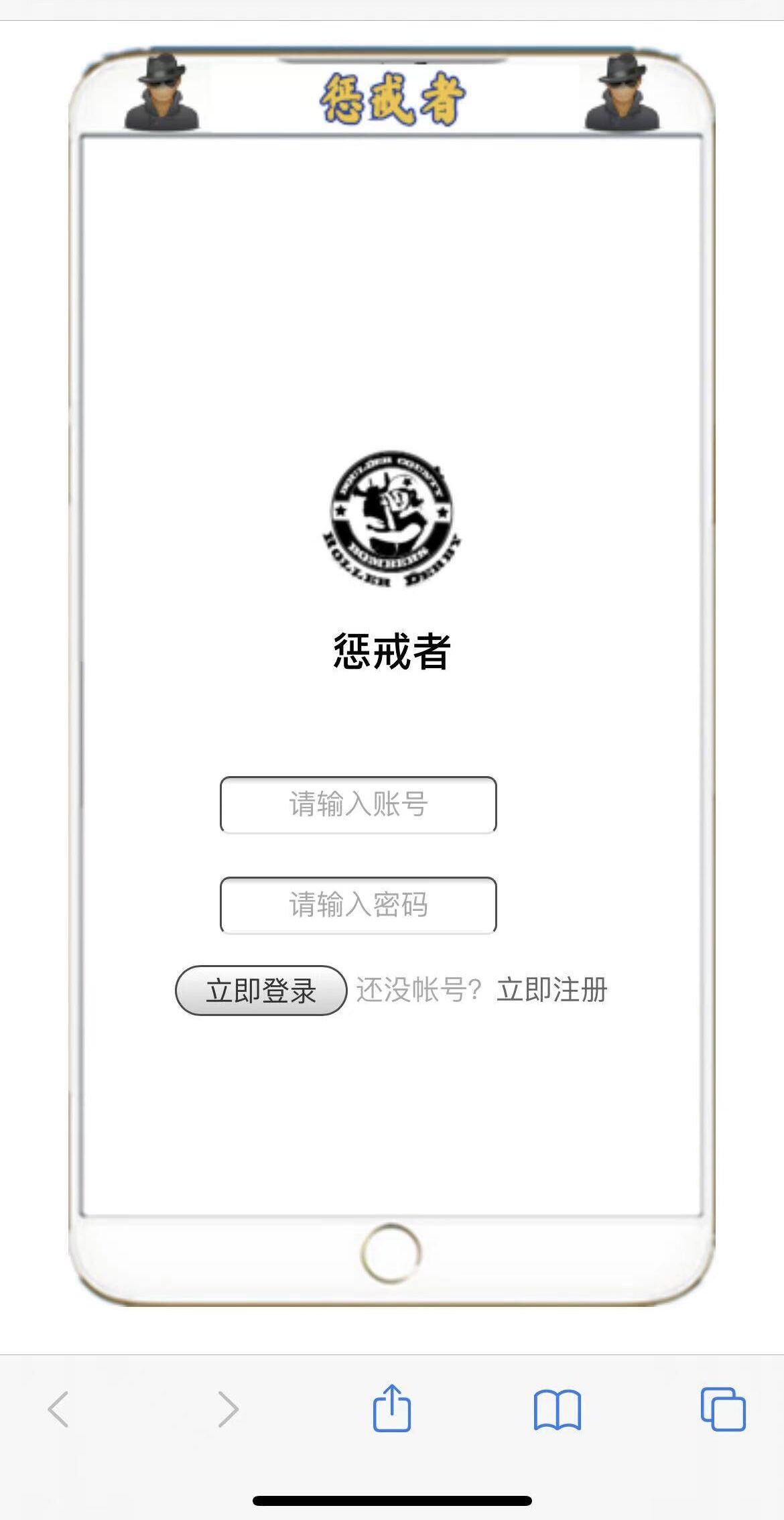 惩戒者短信云呼轰炸机源码全开源-源来如此