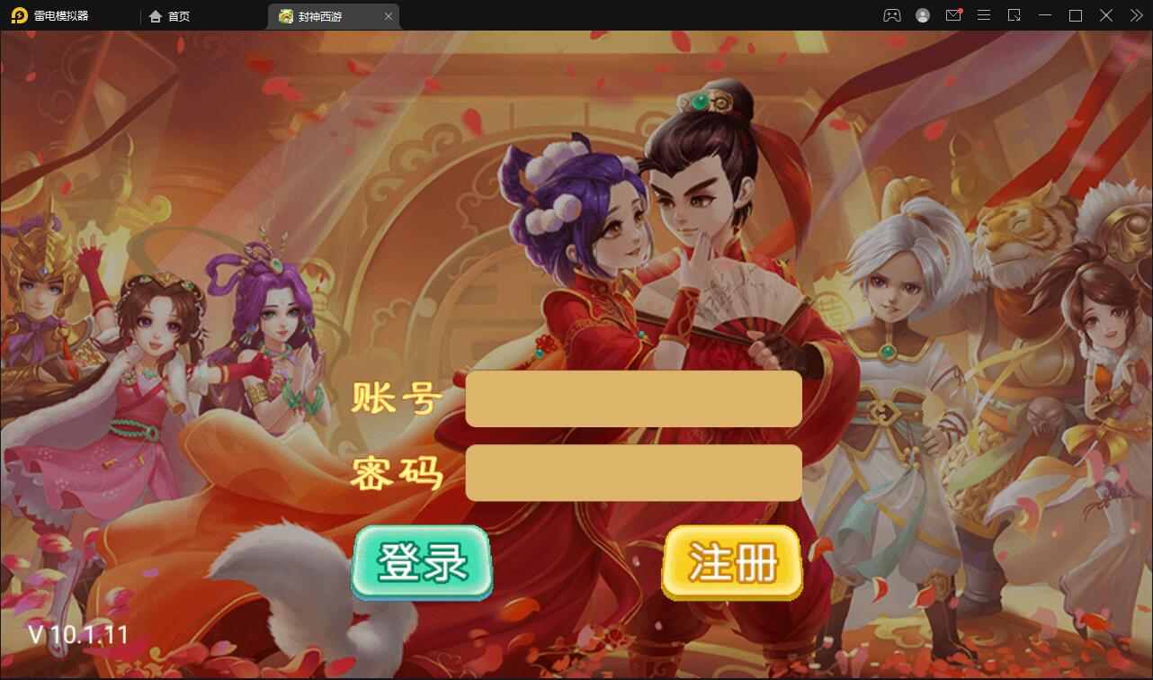 大话回合手游【封神西游】最新整理Win手工服务端+安卓+运营后台【站长亲测】-源来如此