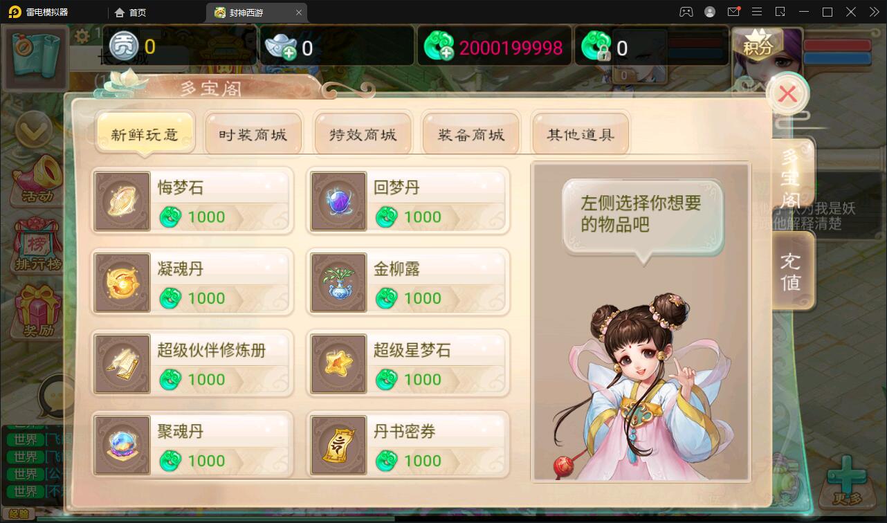 大话回合手游【封神西游】最新整理Win手工服务端+安卓+运营后台【站长亲测】插图7 大话回合手游【封神西游】最新整理Win手工服务端+安卓+运营后台【站长亲测】插图7