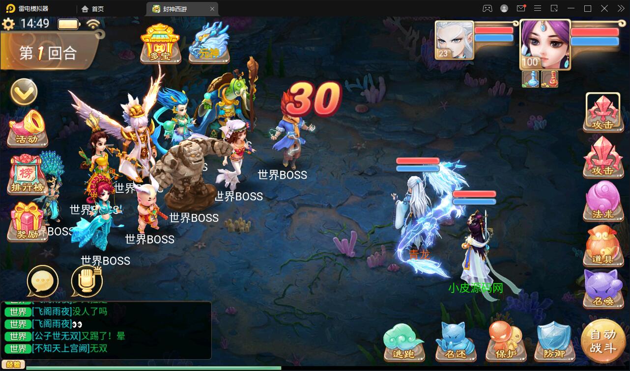 大话回合手游【封神西游】最新整理Win手工服务端+安卓+运营后台【站长亲测】插图10 大话回合手游【封神西游】最新整理Win手工服务端+安卓+运营后台【站长亲测】插图10