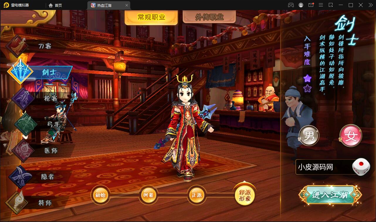Q萌怀旧手游【热血江湖神武修复版】12月整理Win一键即玩服务端+安卓苹果双端+GM后台【站长亲测】插图3