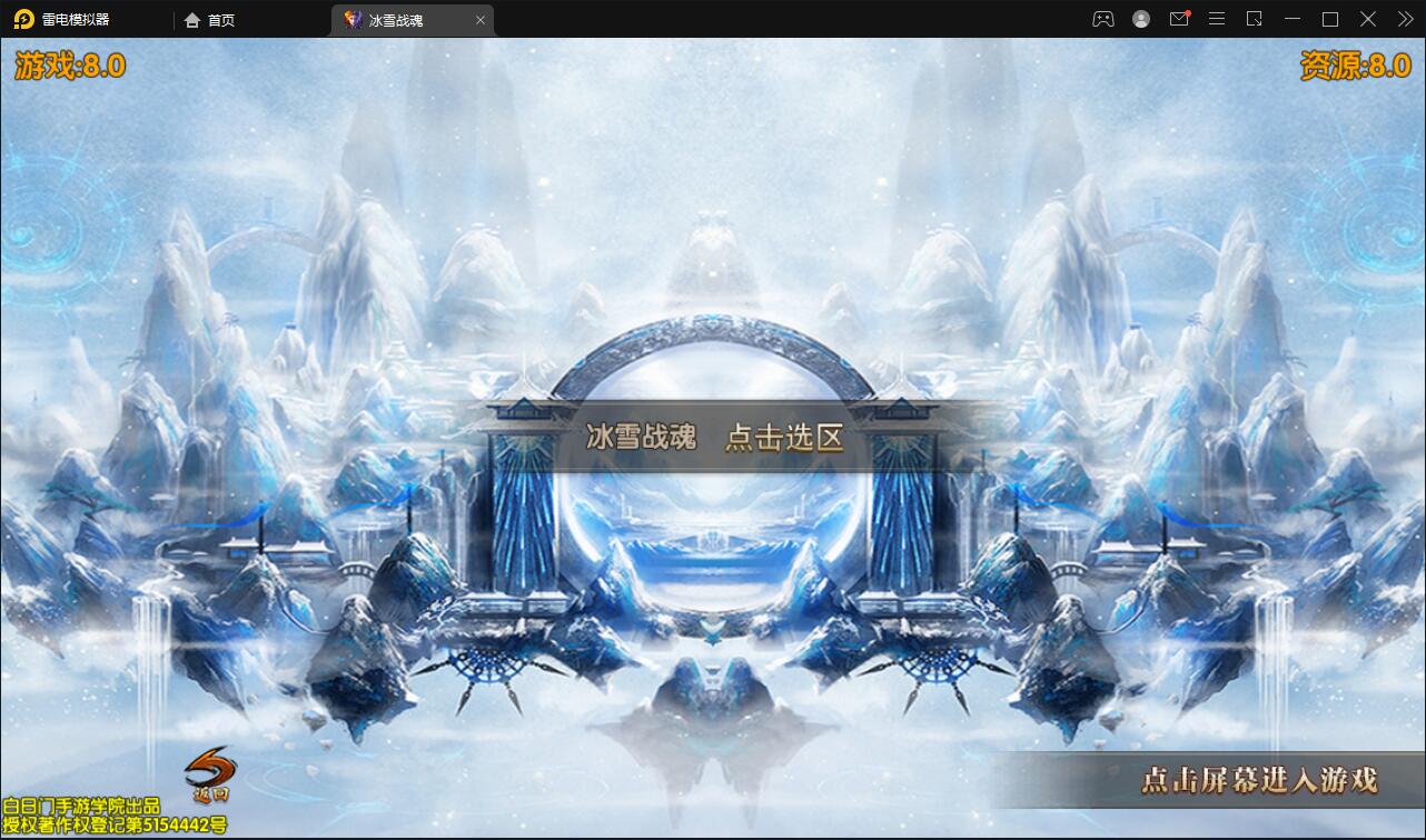 白日门传奇手游【三职业冰雪战魂攻速版】2021整理Win一键服务端+武魂+内饰+生肖+星座+安卓苹果双端+GM后台【站长亲测】-源来如此